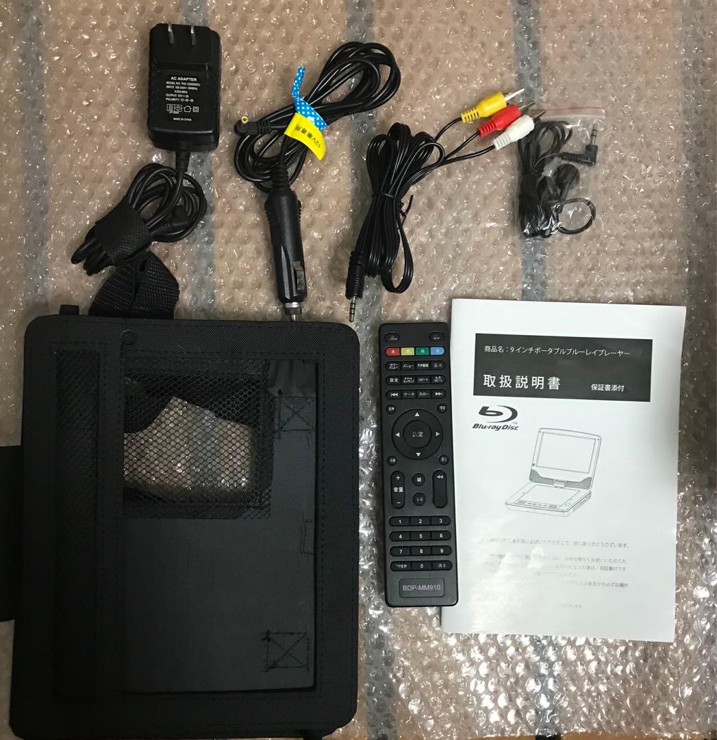 付属品完備 ポータブルDVD・BD・Blu-ray・ブルーレイプレーヤー