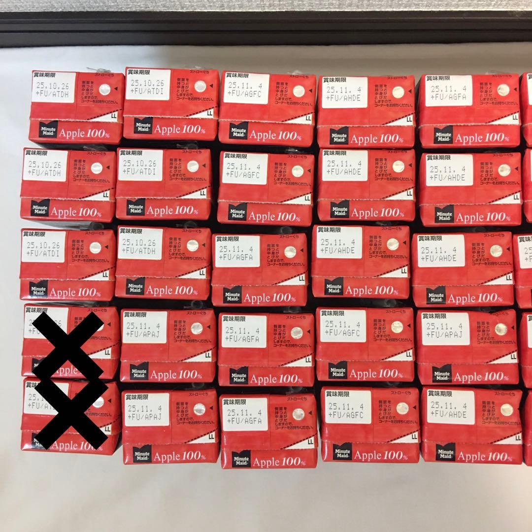 ミニッツメイド アップル 紙パック りんごジュース 200ml 49本 - メルカリ