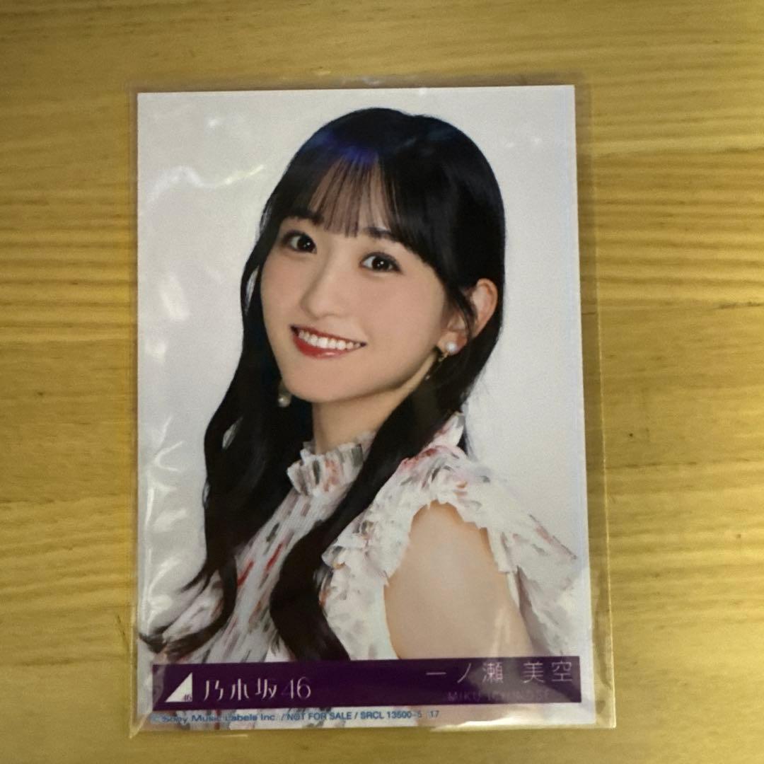 乃木坂46 一ノ瀬美空 My respect 封入 生写真 - メルカリ