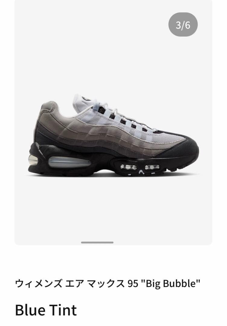 希少　NIKE WMNS AIR MAX 95 BIG BUBBLE 23.5