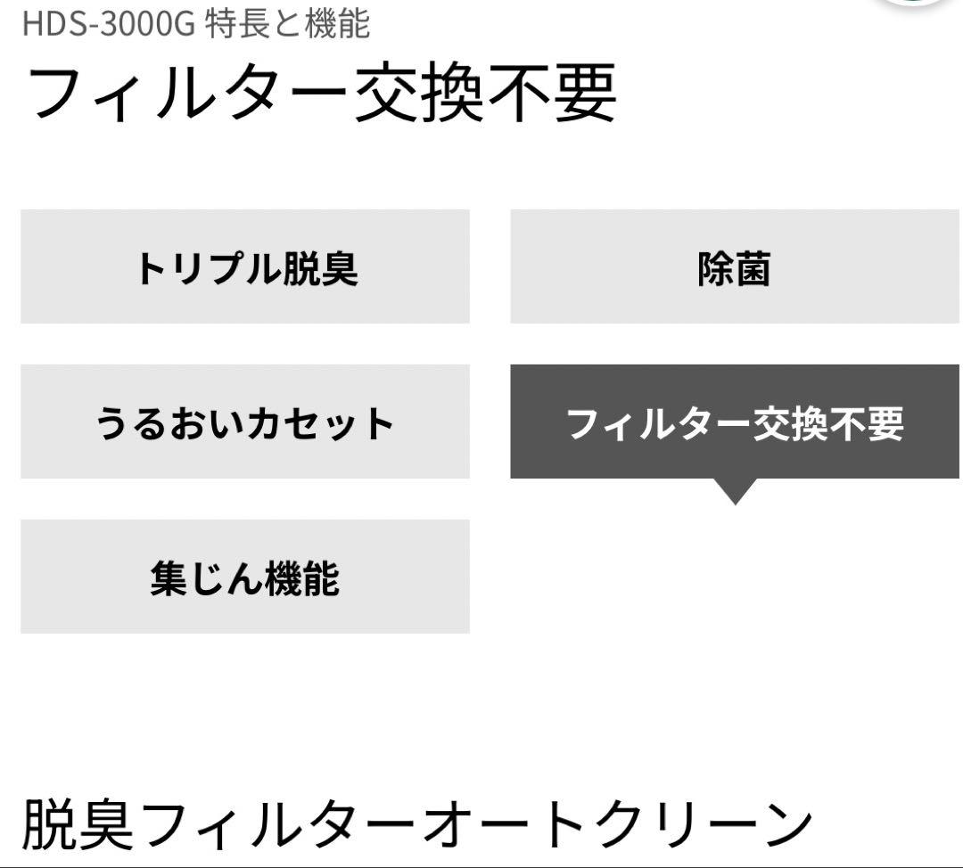 訳あり 美品2020年♪脱臭機 富士通ゼネラル 脱臭機 HDS-3000G