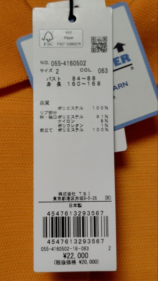 パーリーゲイツ レディース半袖ポロシャツ シャーベットオレンジ サイズ2