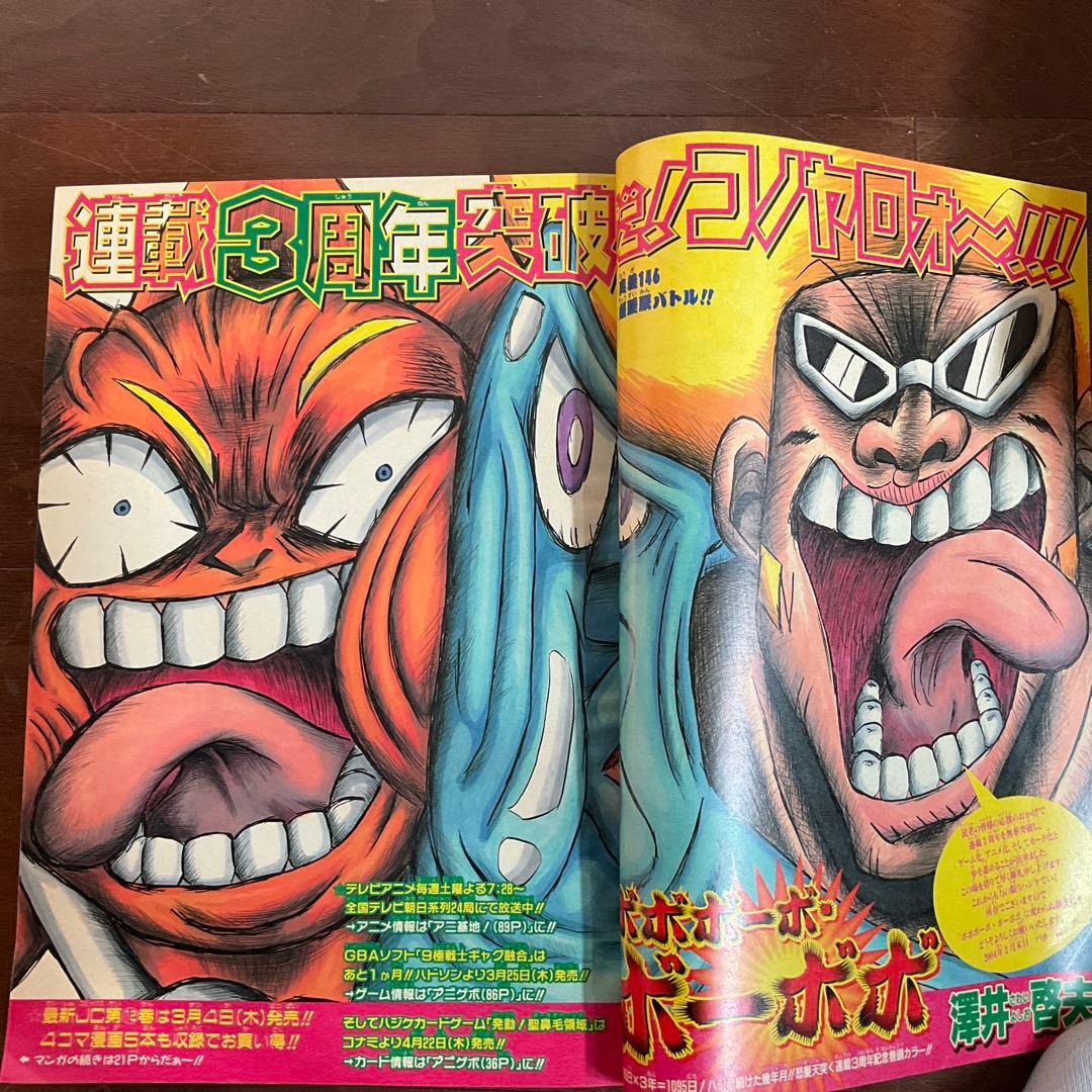 週刊少年ジャンプ　2004年 5冊まとめ売り