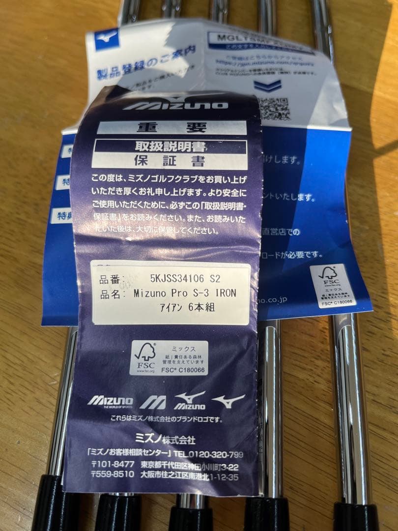 2025ミズノプロ S-3アイアン 6-P 5本NS NEO950 SR