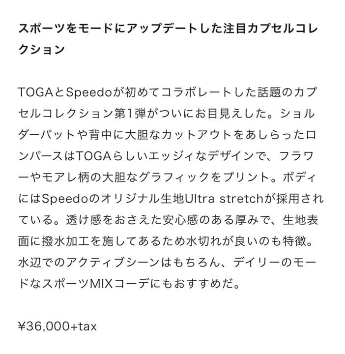 【ポポポ様】TOGA × speed スイムウェア イエローフラワープリント