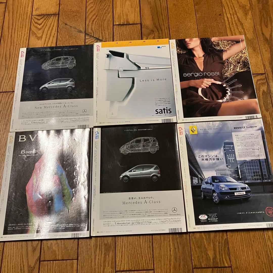 【25冊セット】CASA BRUTUS 2001-2003