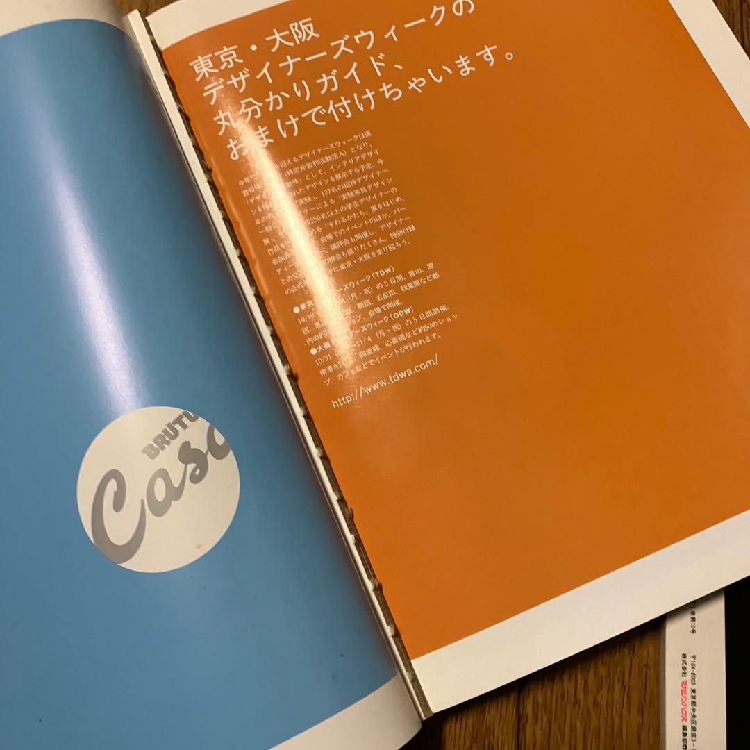 【25冊セット】CASA BRUTUS 2001-2003