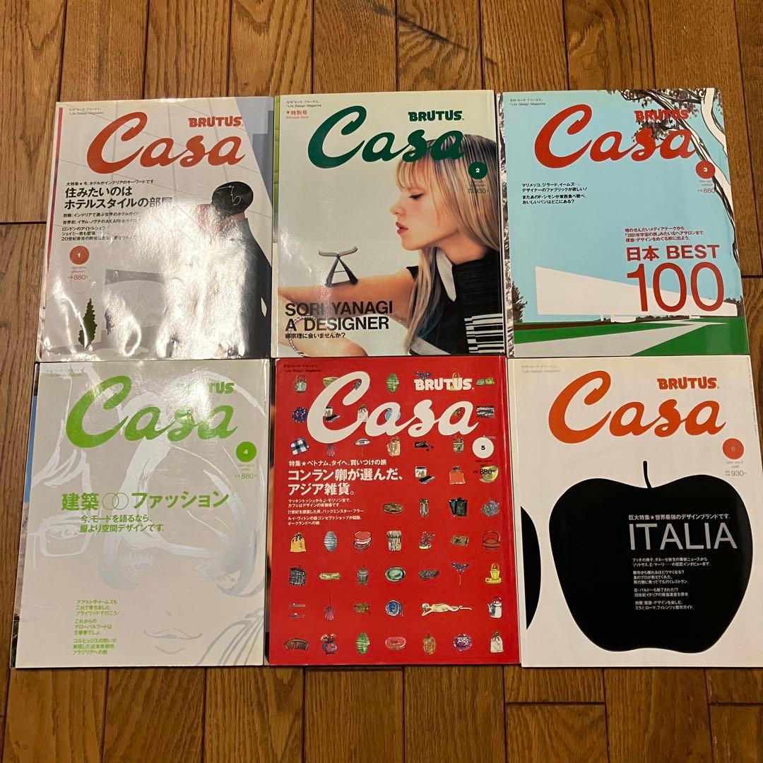 【25冊セット】CASA BRUTUS 2001-2003