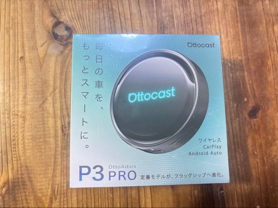 Otto Aibox P3 PRO Ottocast 新品未開封