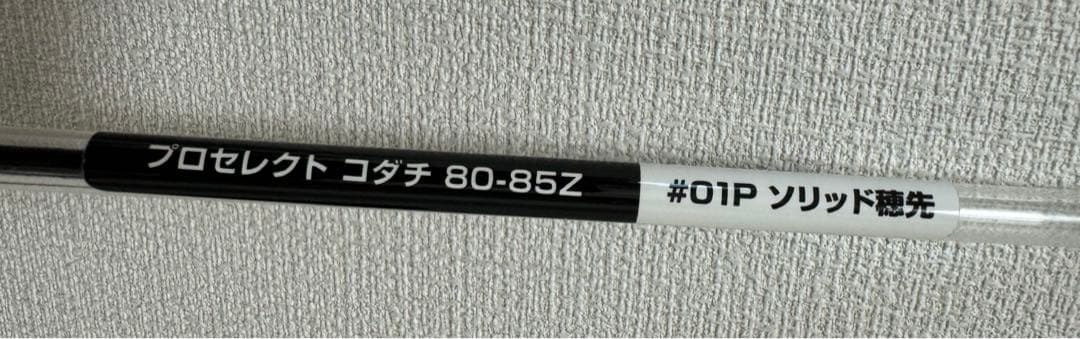 23 プロセレクトコダチ 80-85Z