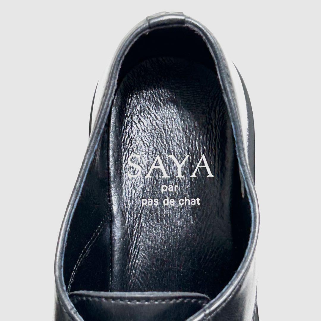 ■美品 サヤ SAYA レースアップシューズ 23.5 37 ローファー 黒