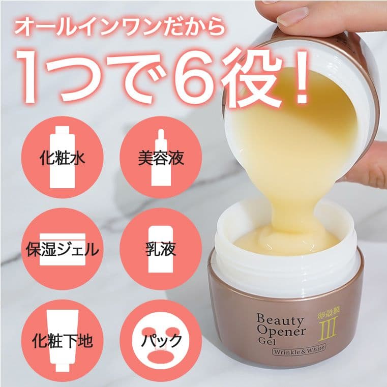 Beauty Opener Gel　ジェル