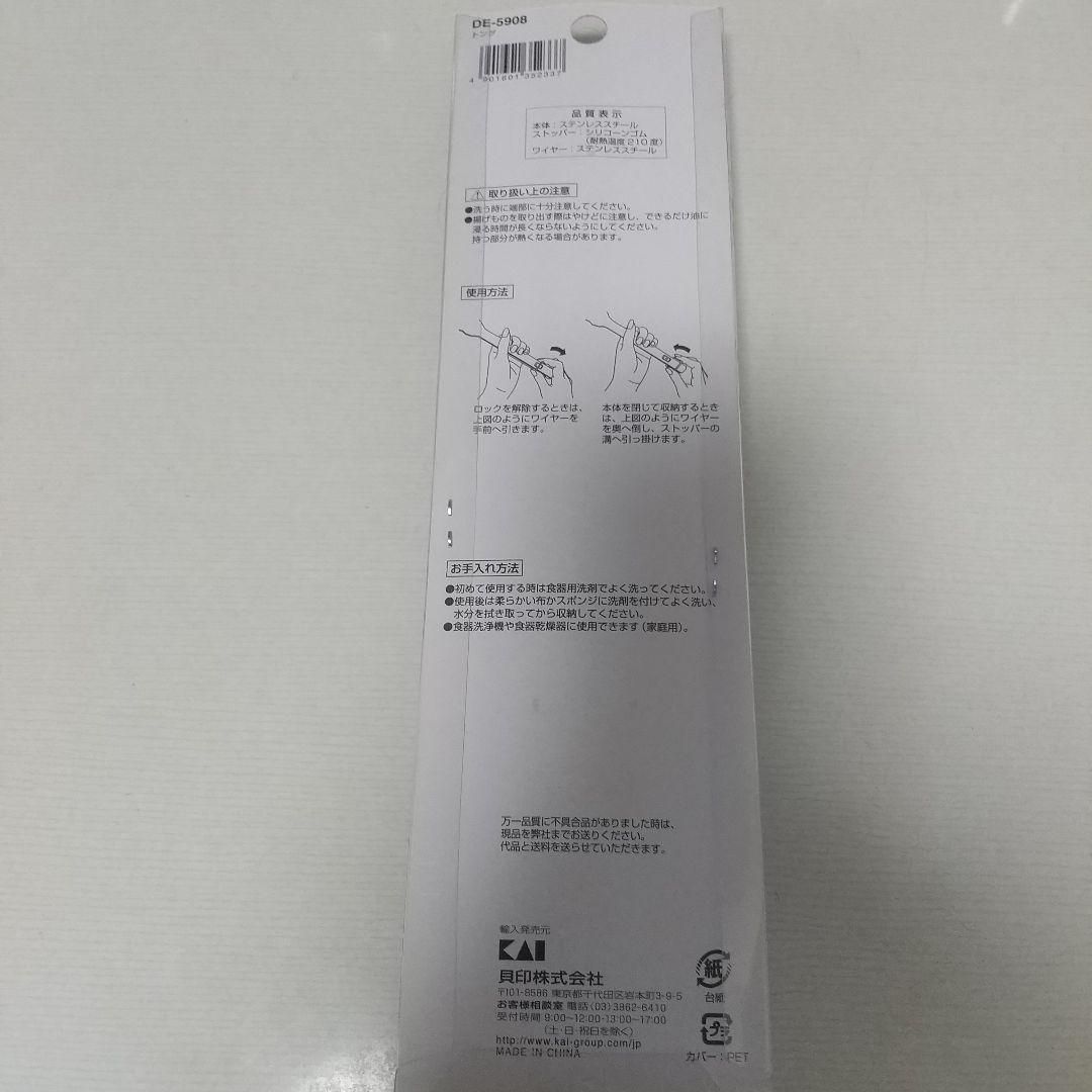 貝印OEC 卓上鍋 パワースプーン スパチュラ トング