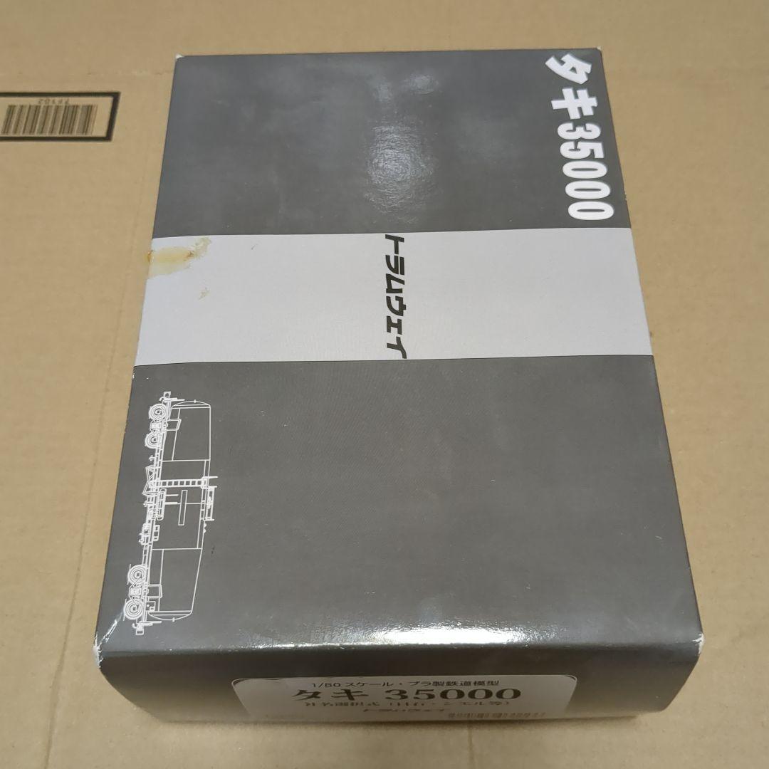 トラムウェイ 16番 HO タキ35000 社名選択式 日石、シエル等 2両