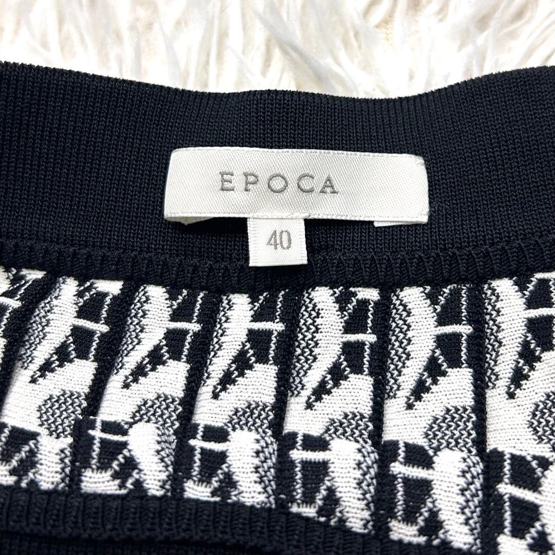 美品✨EPOCA ジオメトリックフィーノスカート ニット プリーツ 20AW