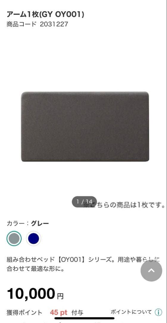 ニトリ 組み合わせベッド OY001 シングル×2 フットボード×2 - メルカリ