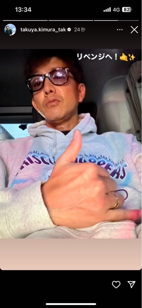 キムタク着フリスコチョッパーズパーカー私物Frisco ChoppersグレーL