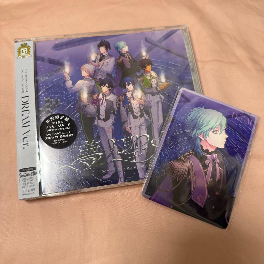 うたプリ 夢ノ聖火 CD 初回限定版 - メルカリ