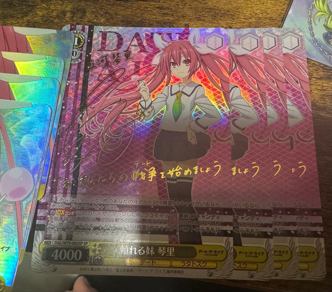 頼れる妹琴里 サイン4枚 キャンディを片手にRRR4枚の 計8