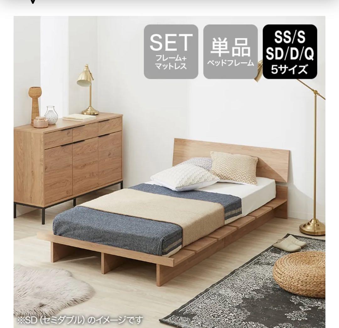 LOWYA シングルサイズ ベッド　ロウヤ