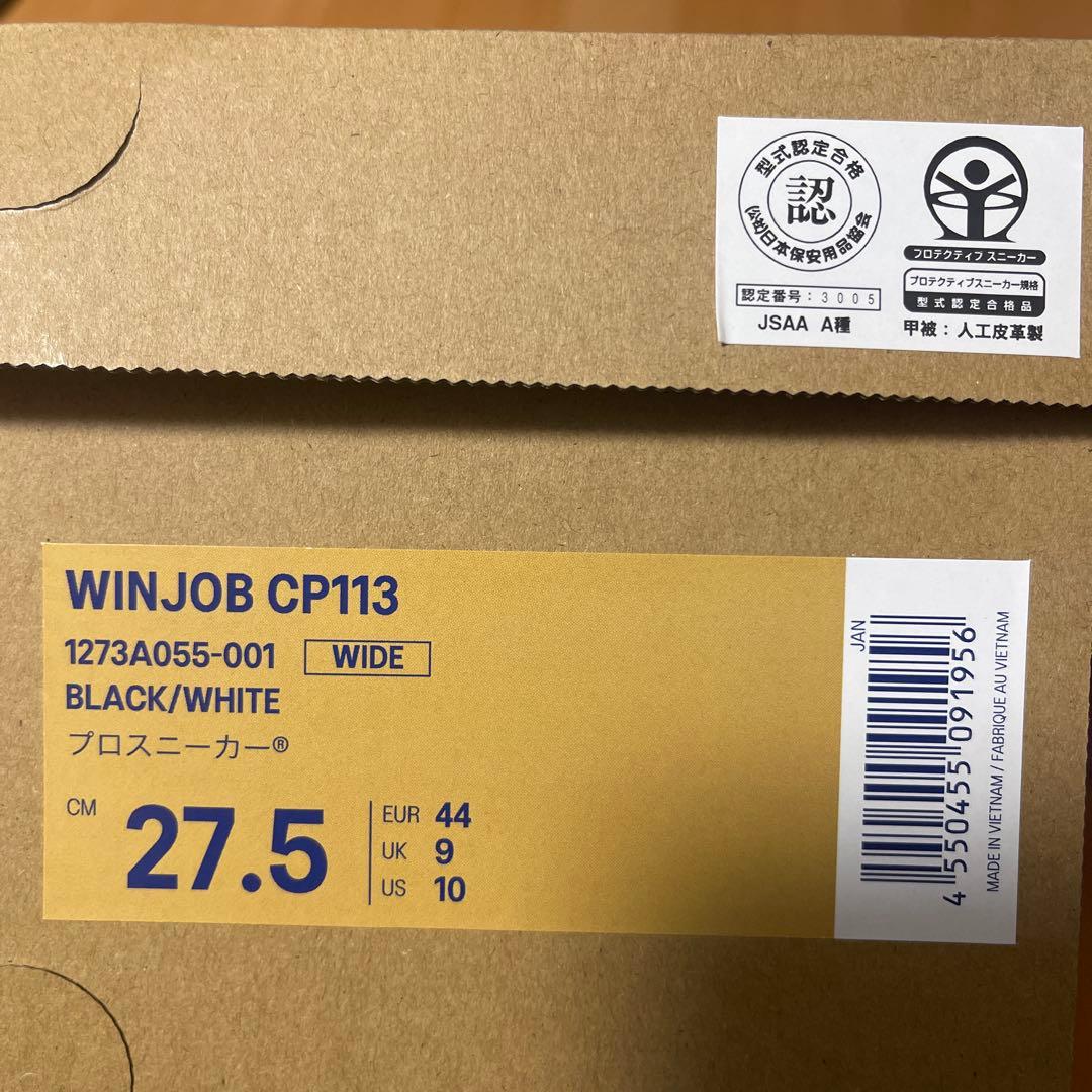 ASICS 安全靴 WINJOB CP113 27.5cm