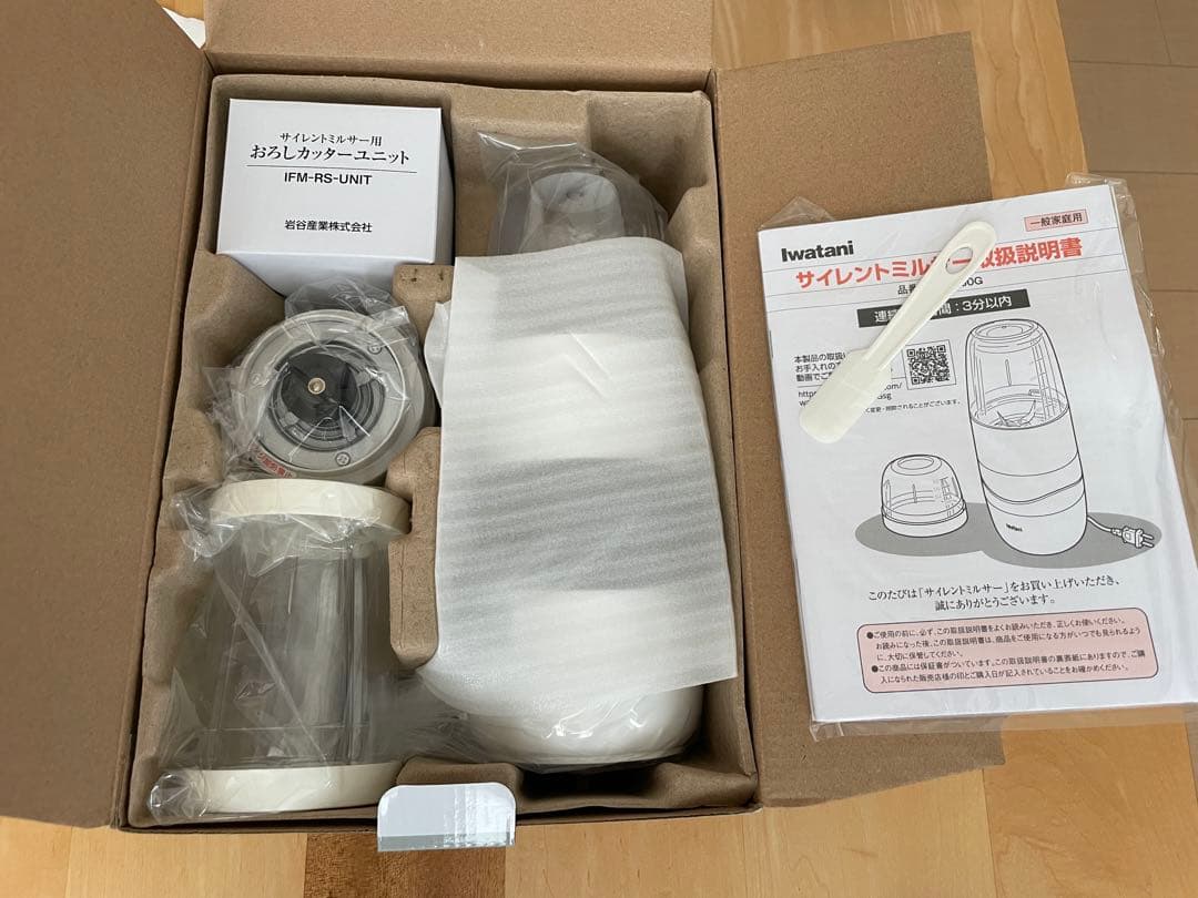 イワタニ　サイレントミルサー　IFM-S30G-SET 未使用新品