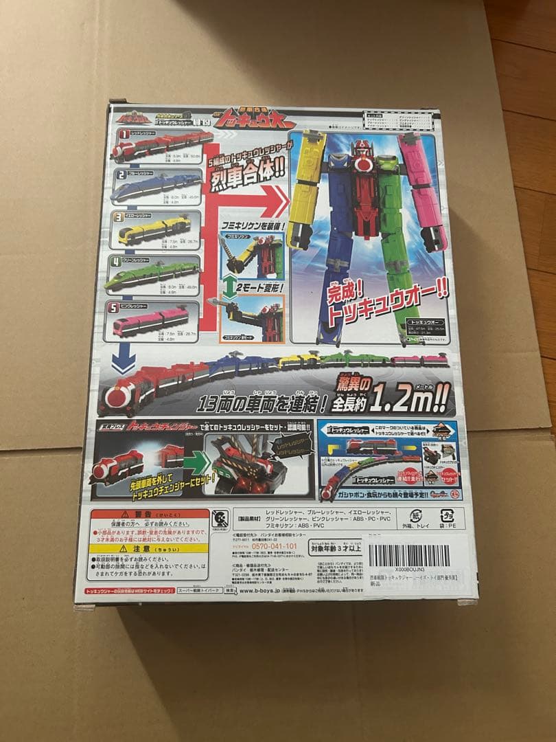 新品　未開封　列車合体 DX トッキュウオー