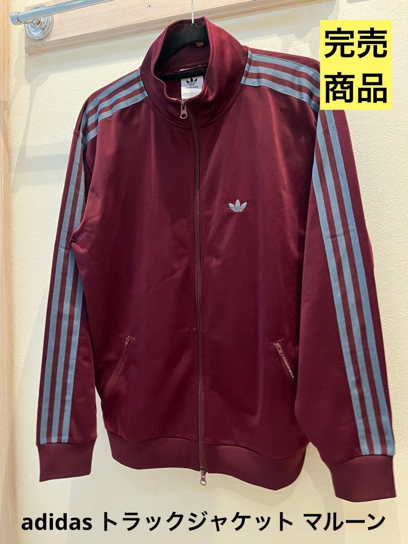 adidas トラックジャケット 完売商品 マルーン バーガンディ 美品
