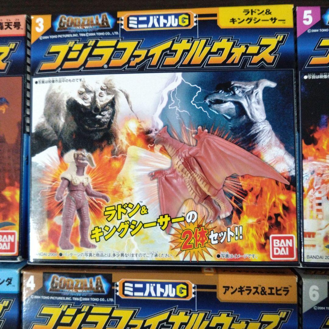 ミニバトルG ゴジラファイナルウォーズ 7種類セット - メルカリ