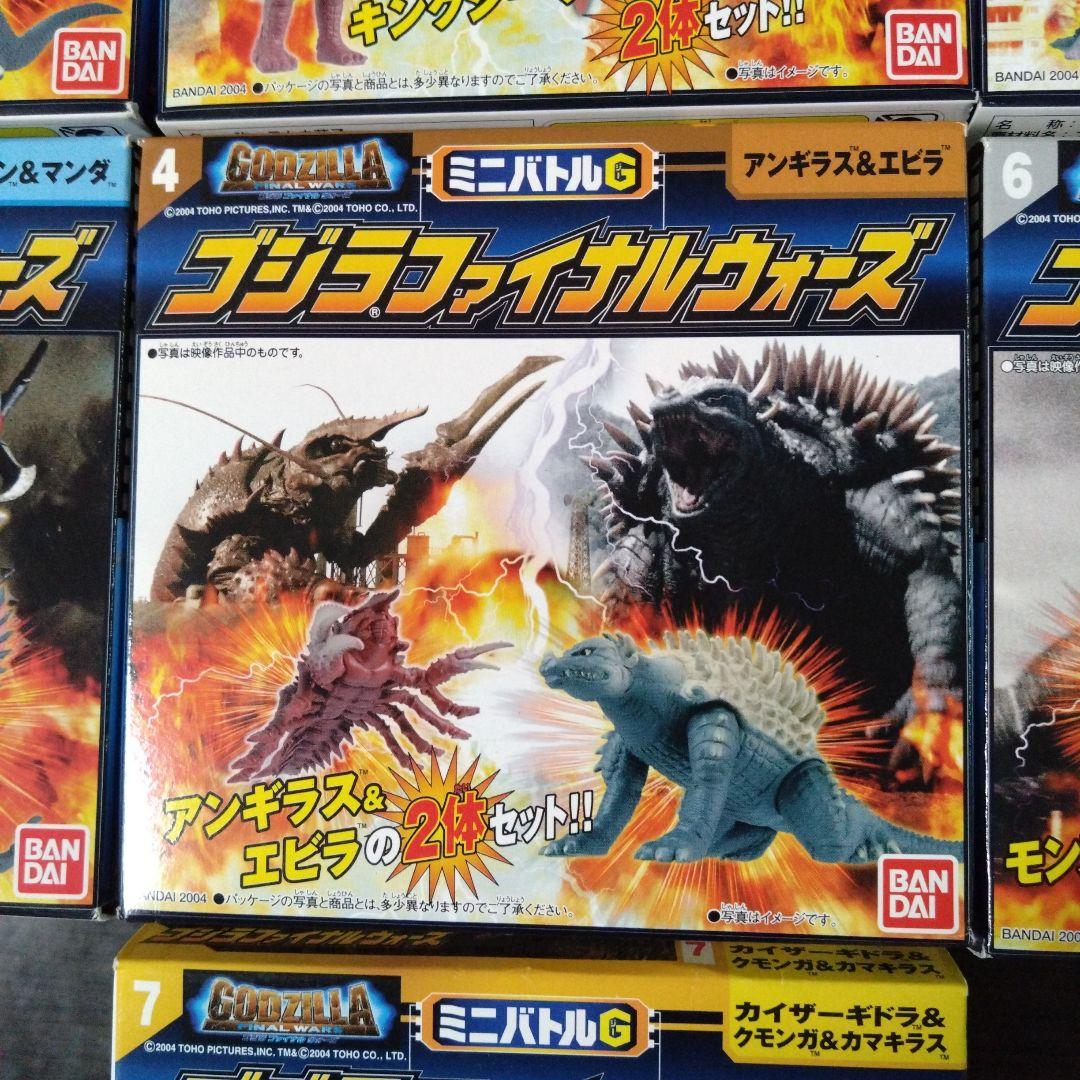ミニバトルG ゴジラファイナルウォーズ 7種類セット - メルカリ