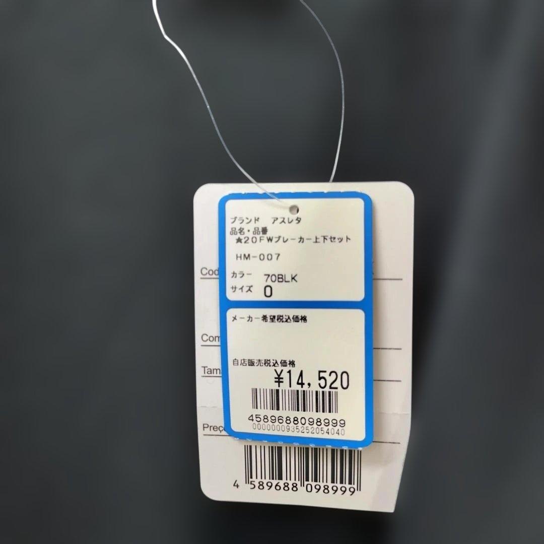 ⑦ タグ付 アスレタ 20FW ブレーカー上下セット Oサイズ HM-007 - メルカリ