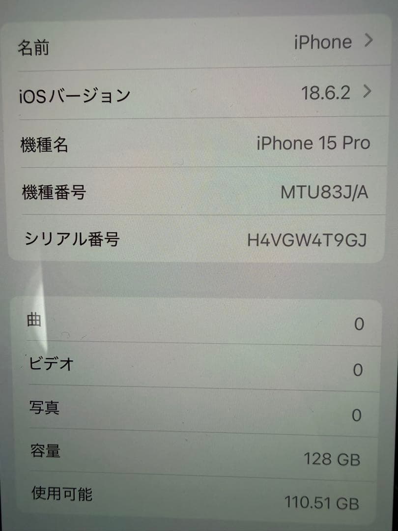 【美品】iPhone 15 Pro SIMフリー 128GB ホワイトナチュラル