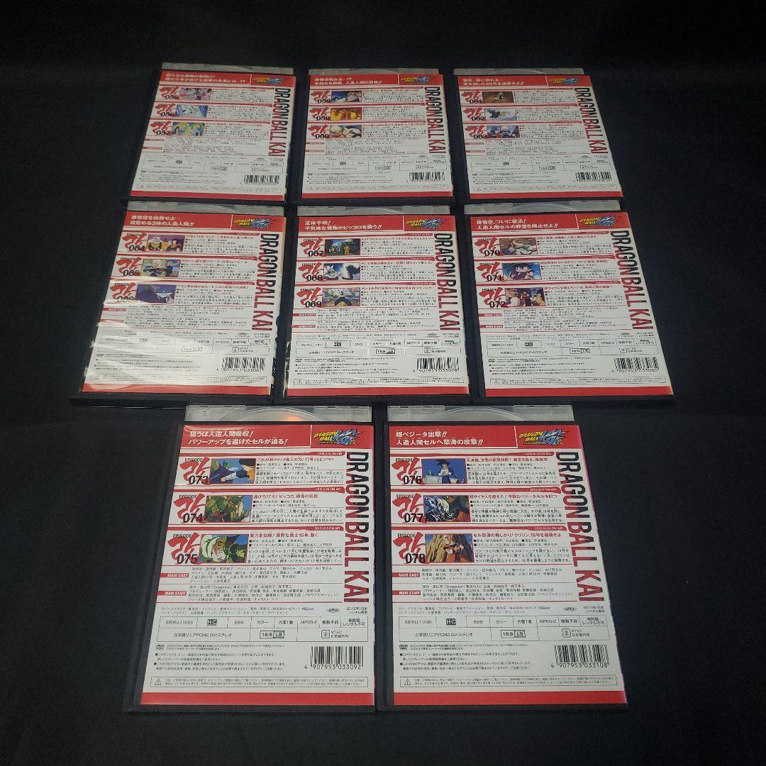 〔ドラゴンボール改〕改・魔人ブウ編DVD全53巻セット【レンタルアップ品】