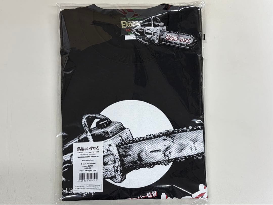 悪魔のいけにえ 4K』公式新品 CHAIN SAW Tシャツ XL＋チラシ3枚 - メルカリ