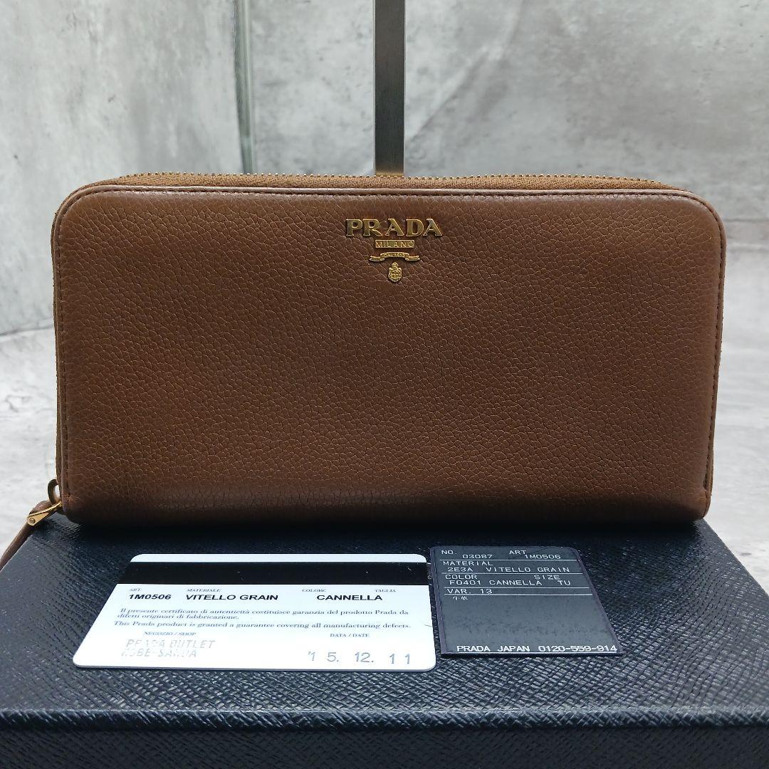 ✨美品✨ プラダ ヴッテロ グレイン ラウンドファスナー 長財布 ブラウン