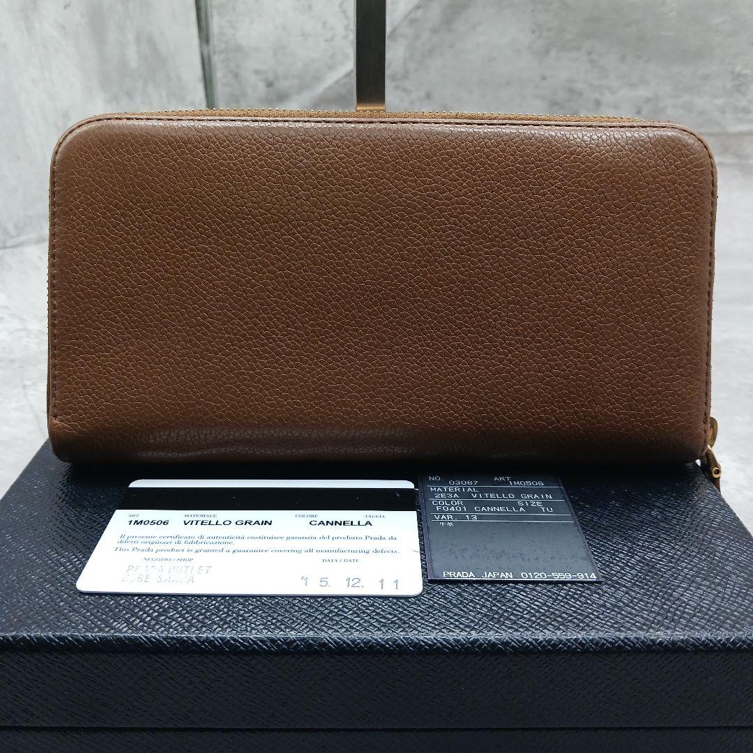 ✨美品✨ プラダ ヴッテロ グレイン ラウンドファスナー 長財布 ブラウン