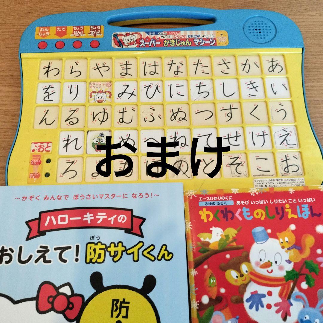 絵本 まとめ売り 80冊 2〜6歳 くもん推薦図書など おまけ付き - メルカリ