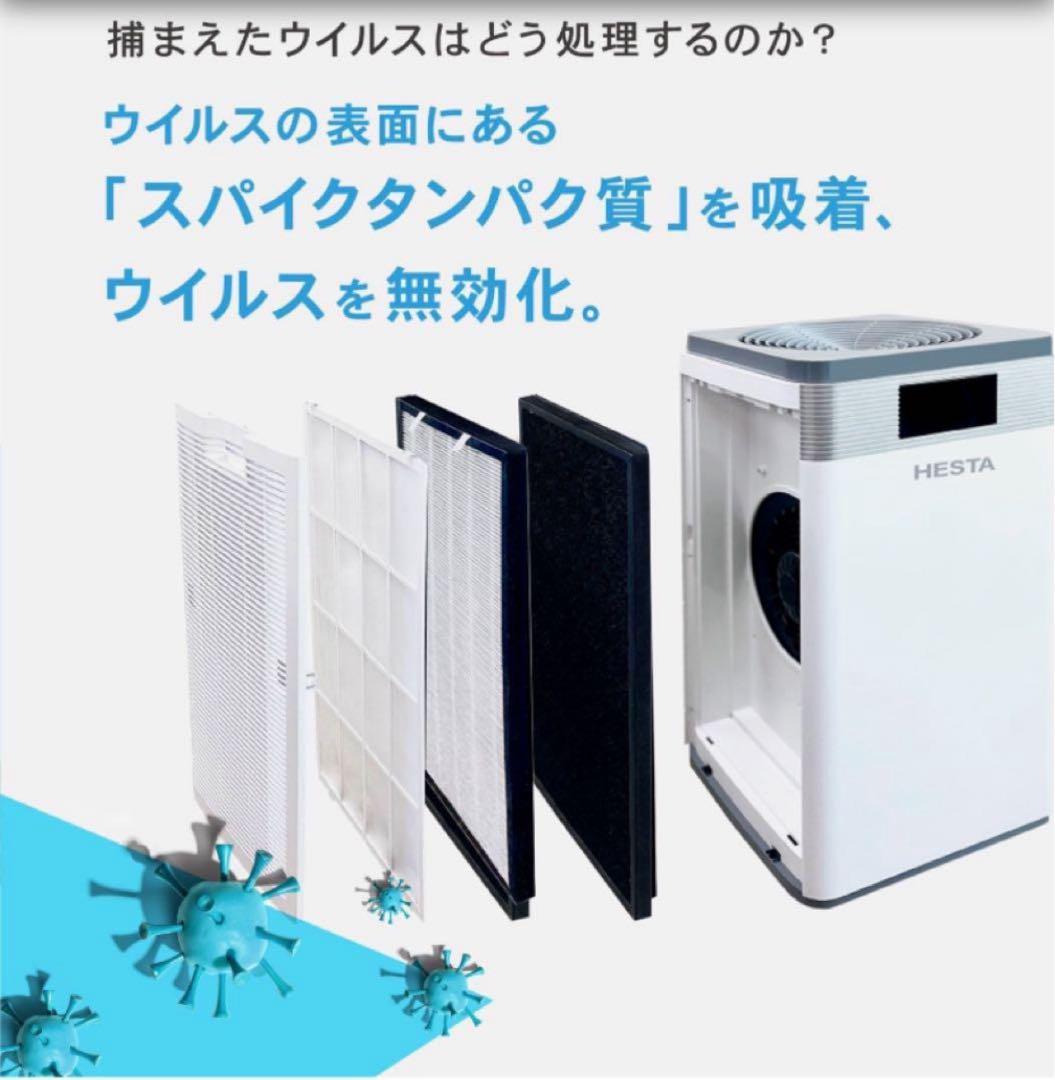 新品・未使用】空気清浄機 HESTA エアクリーンKJ800F-A03 - メルカリ