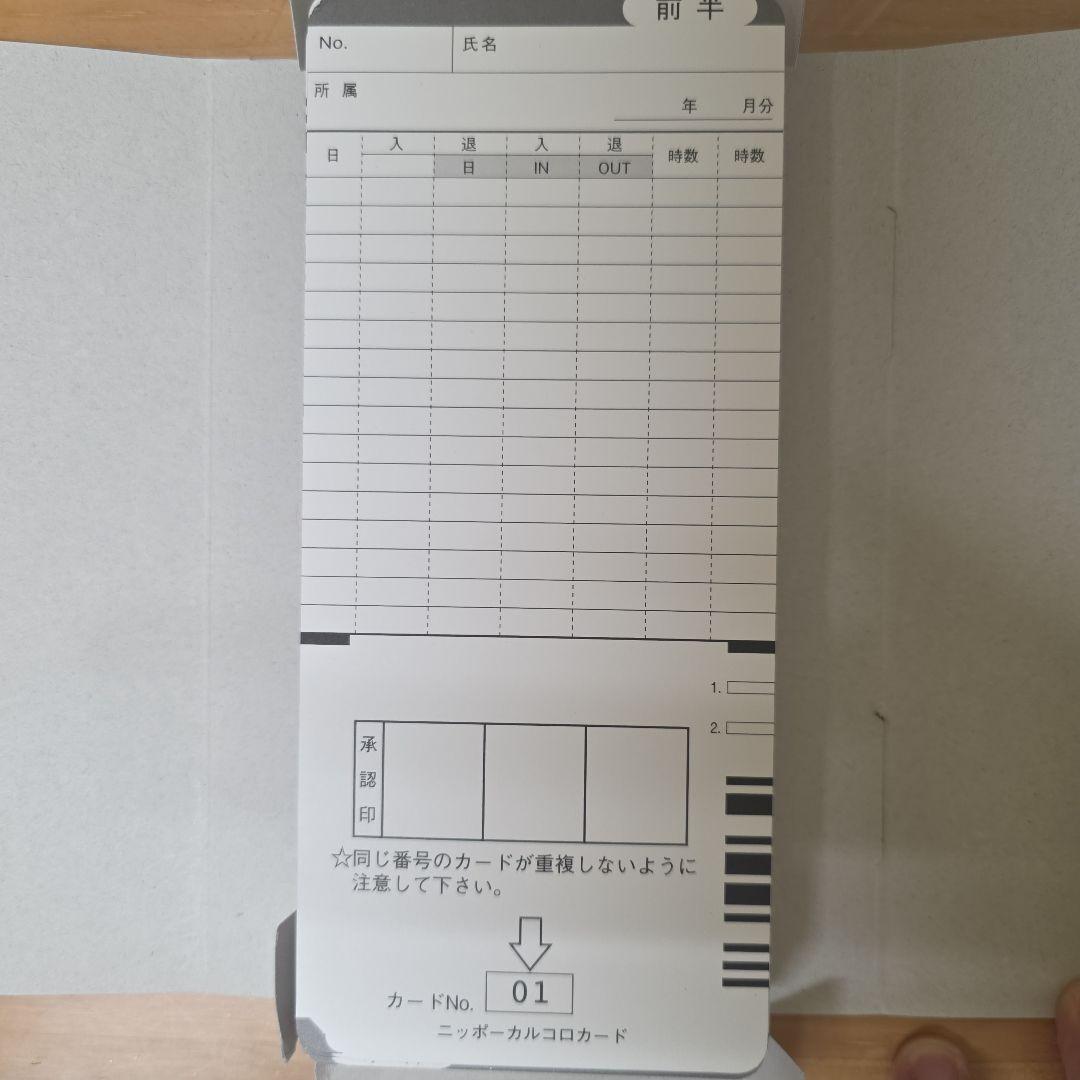 NIPPO カルコロ タイムカード 10箱セット