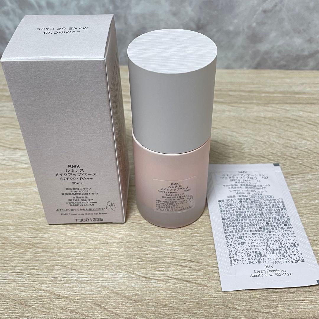 カリナ'sSHOP様 RMK 下地&ファンデーション