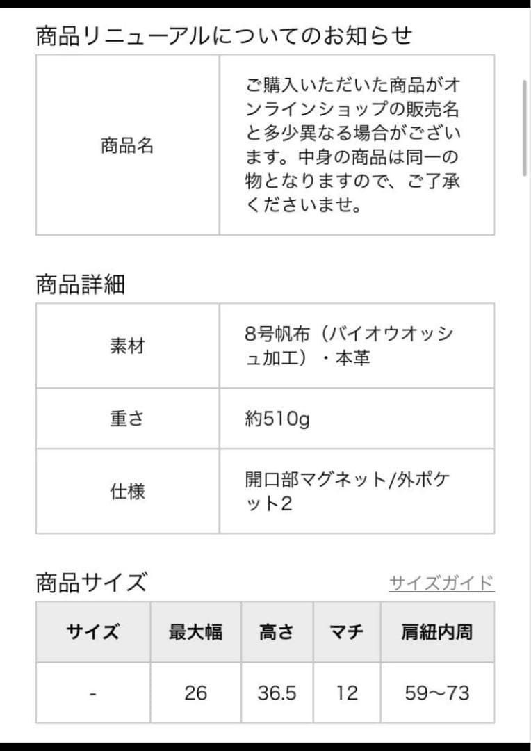 【美品、新品】バッグワークス ボーイスカウトマン２リュック中川政七商店