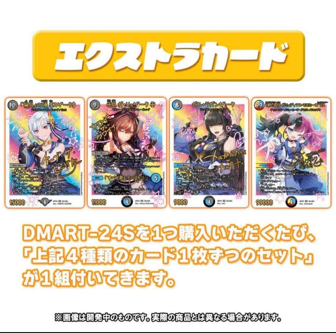 デュエマ 神アート 魔法少女アイドル コンプリートセット 魔導具