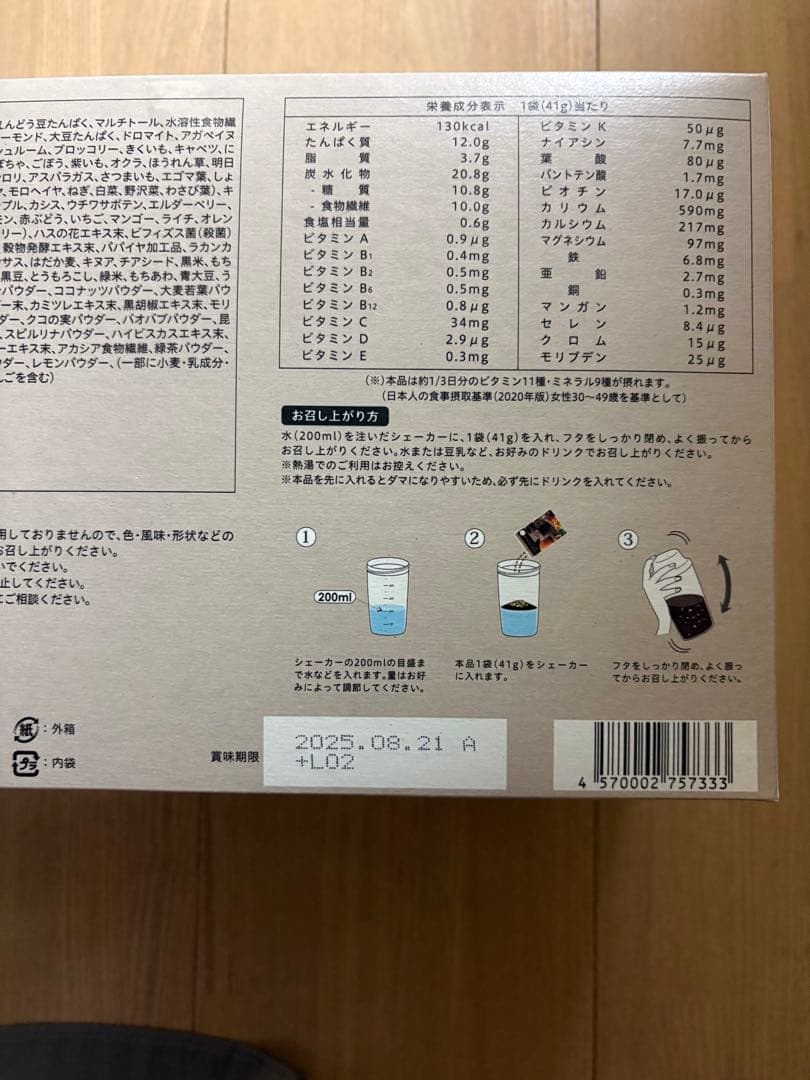 YOGINI FOOD 100 cacao21袋入り