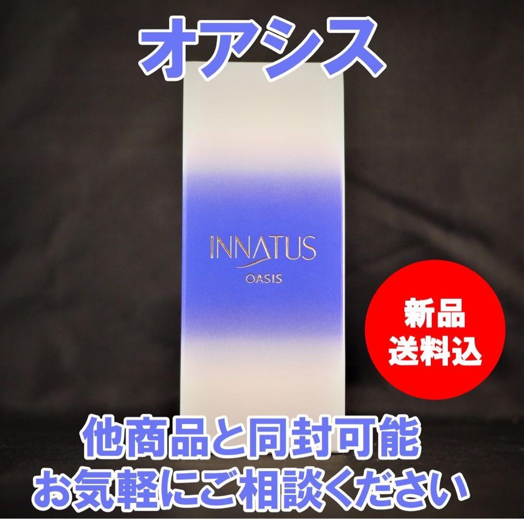 新品 送料込 イナータス オアシス スキンケア オイル ホホバオイル 未