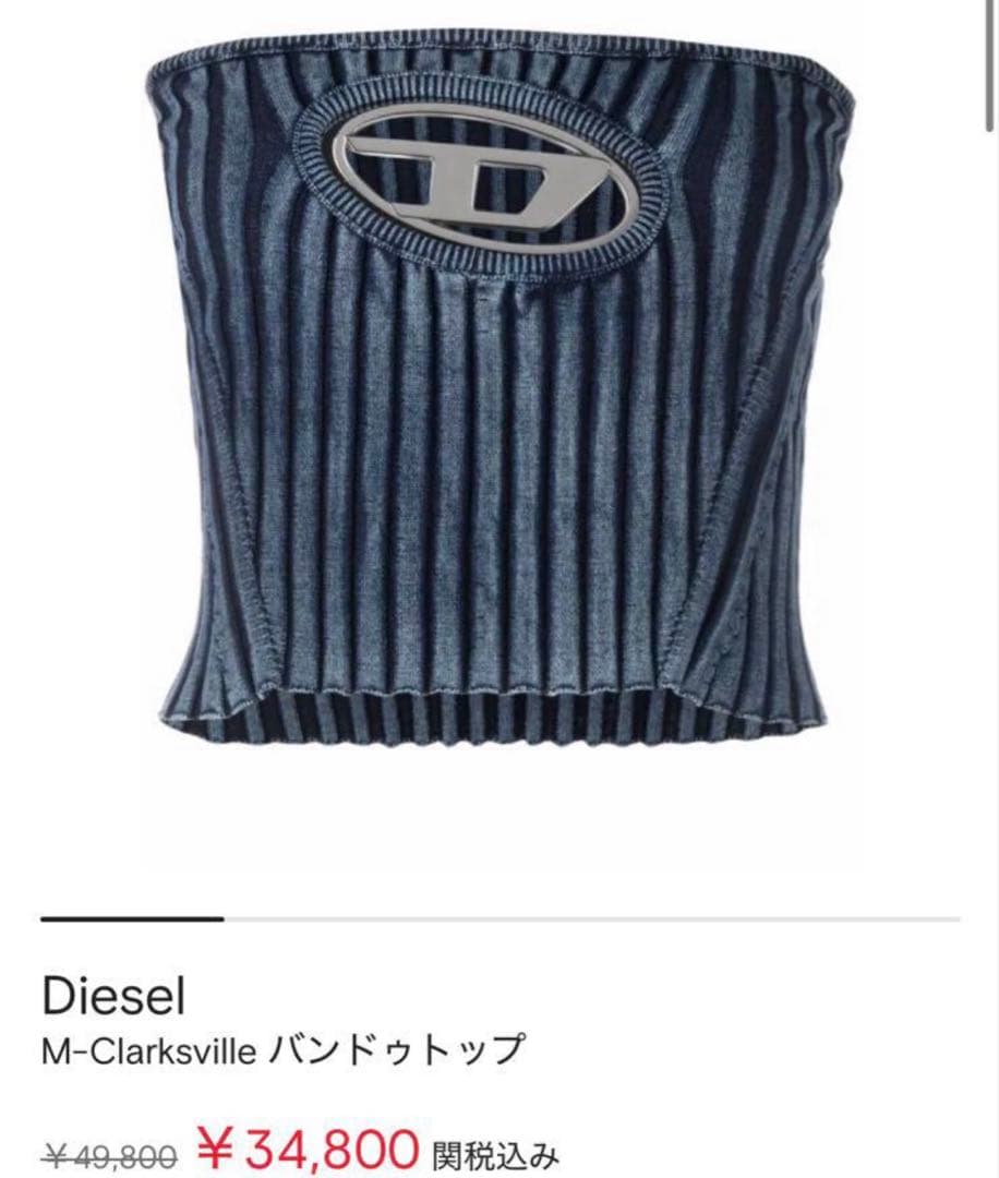 DIESEL M-Clarksville チューブトップ ベアトップス　S