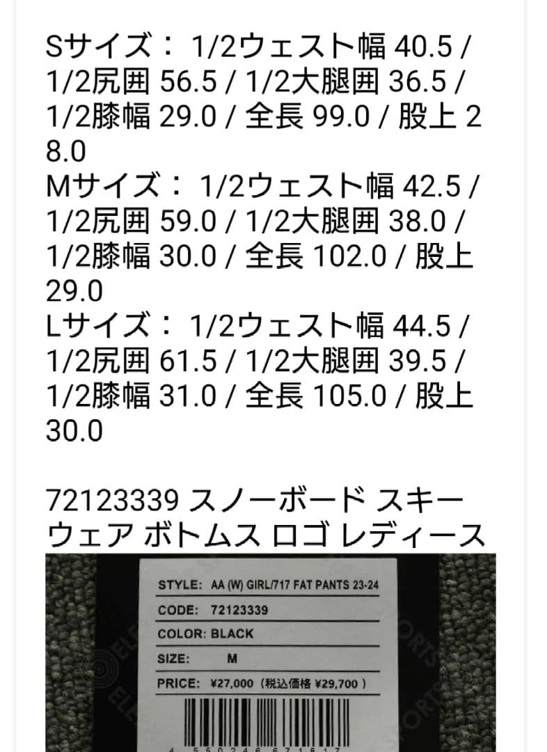 AA HARDWEAR スノーボードパンツ