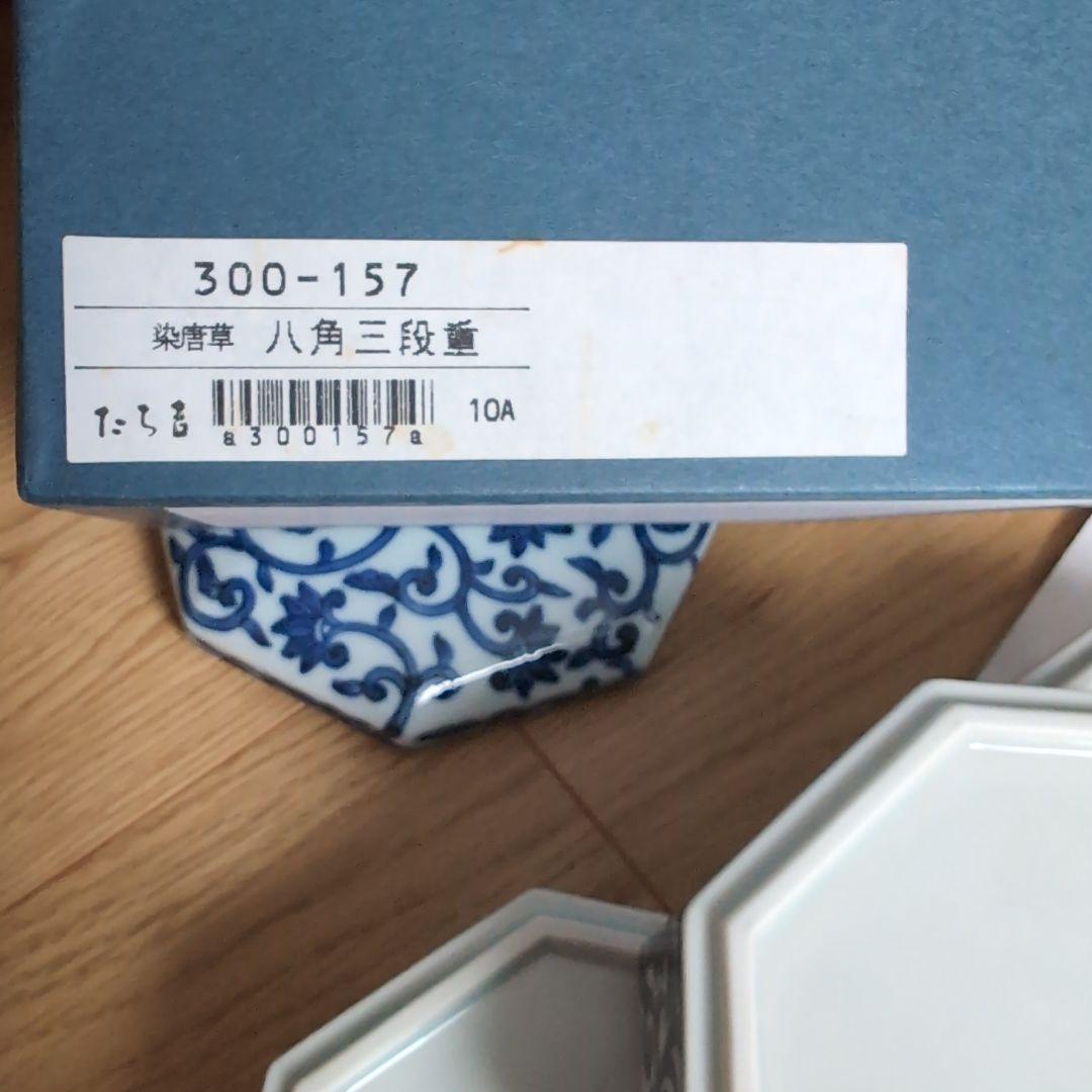 新品未使用 たち吉 八角三段重 染唐草 - メルカリ