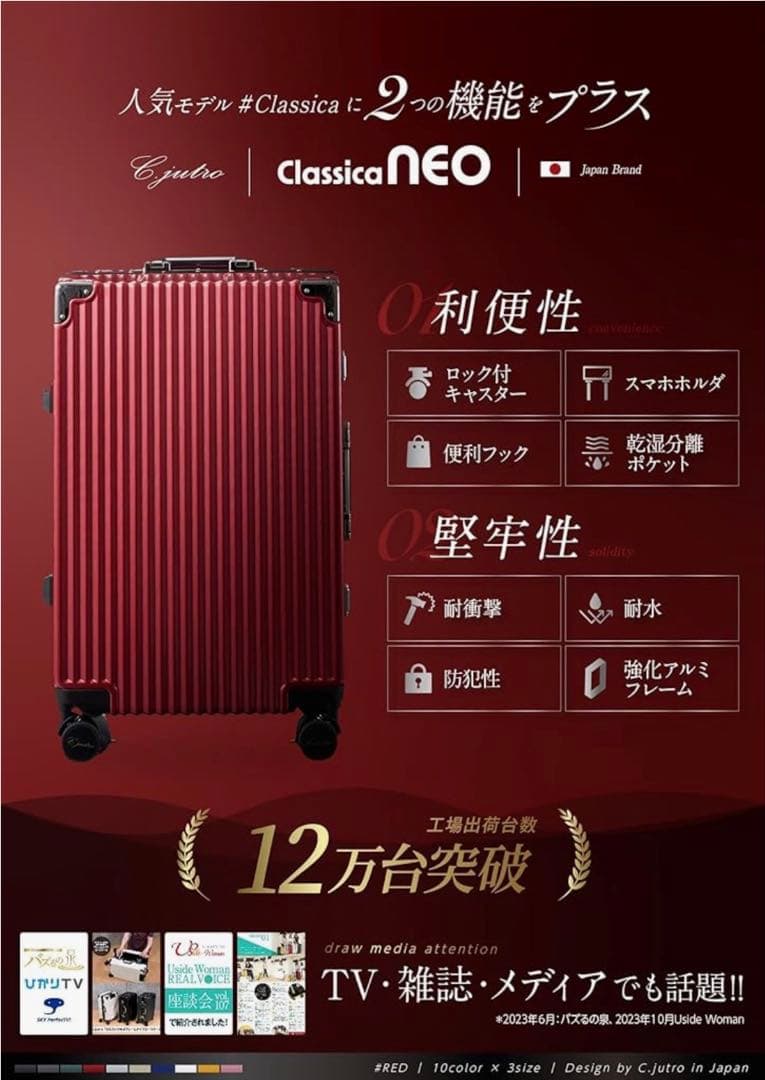 C.jutro キャリーケース Mサイズ 60L