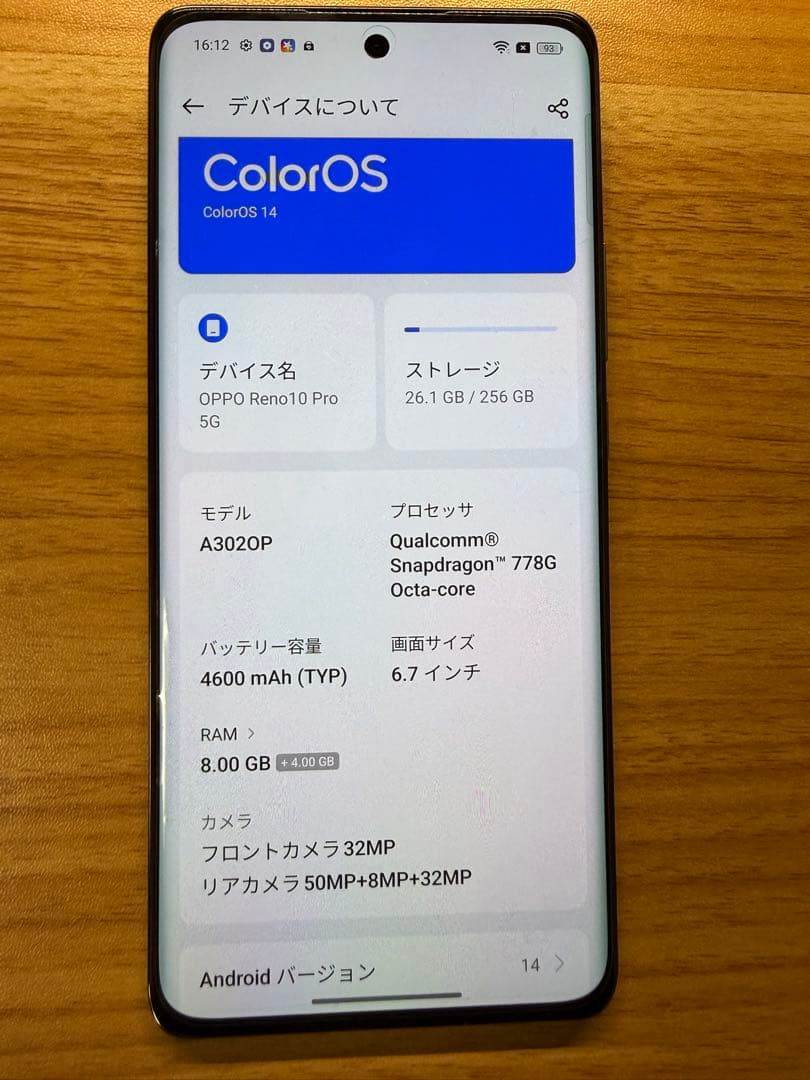 OPPO Reno10 Pro 5G 本体 充電器 ケース付き