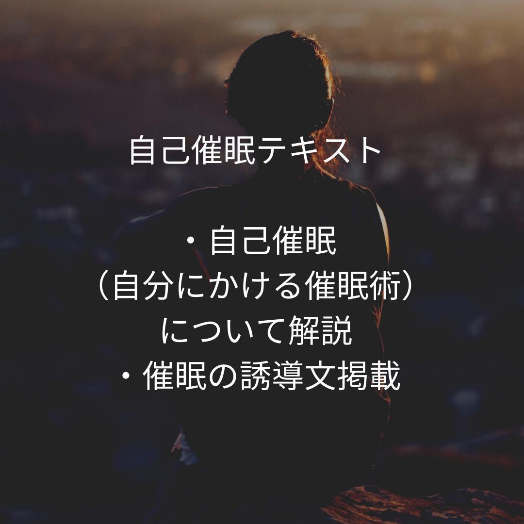 ★心の奥底からの解放への道★催眠療法士 ヒプノセラピスト養成講座★